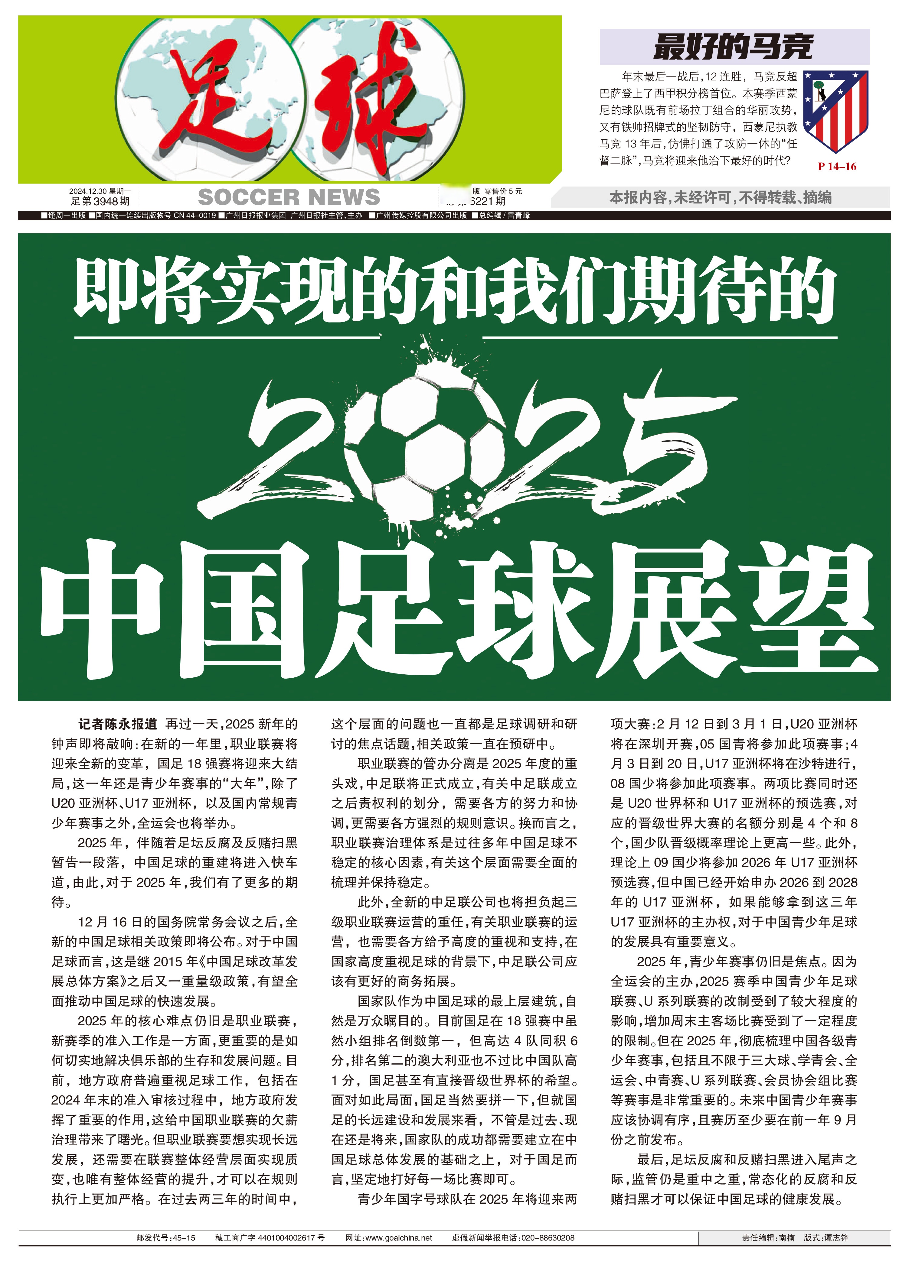 开云网页版-多地结合足球推动全民健康，打造体育强国新格局