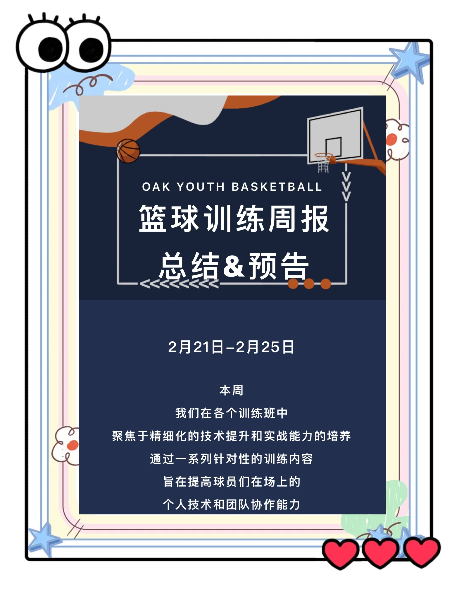 开云在线直播-包含特色篮球培训APP用户快速增长，推动数字化教育落地的词条