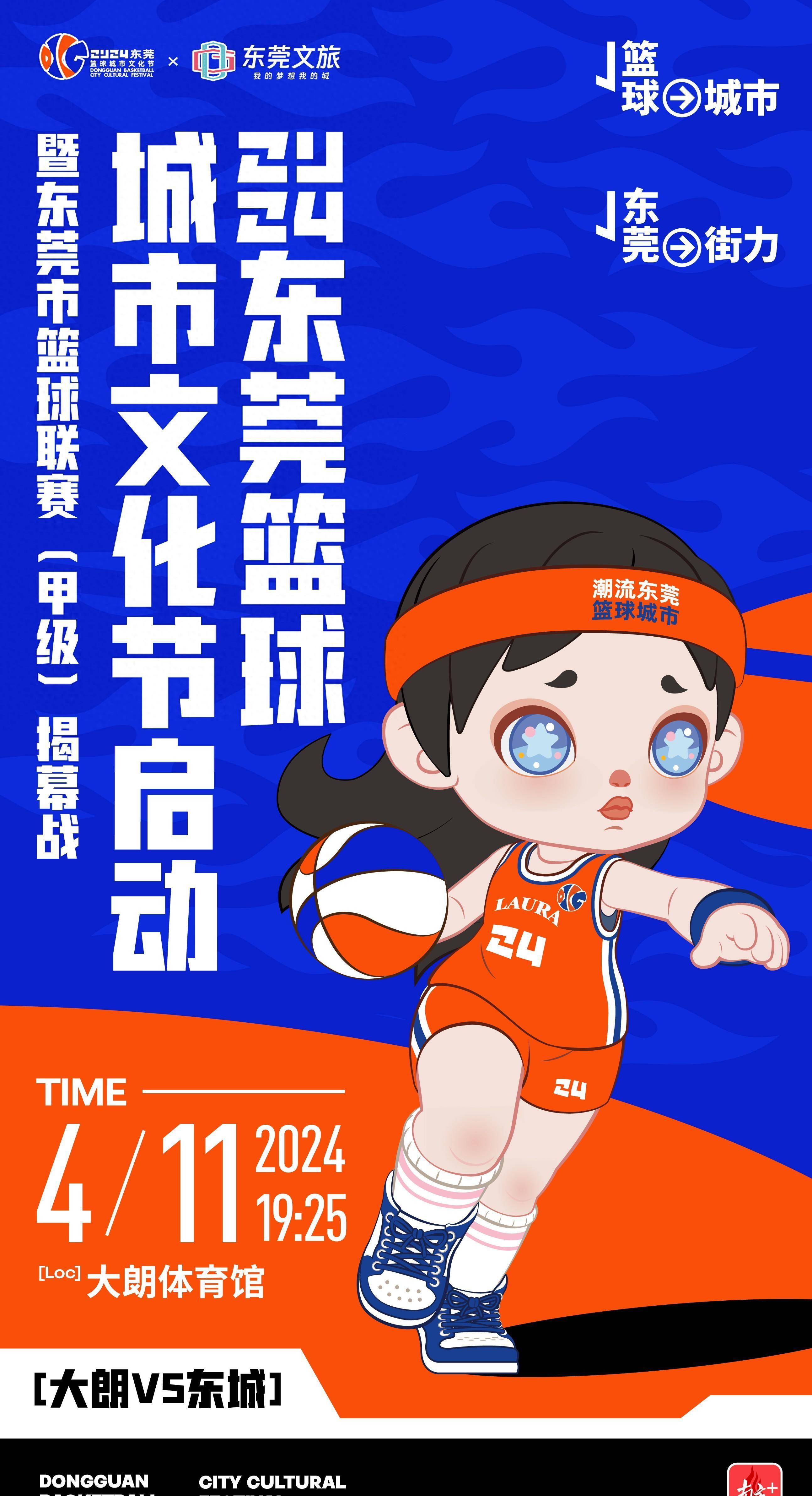关于特色篮球文化剧场在全国巡演，提升运动精神传播力的信息