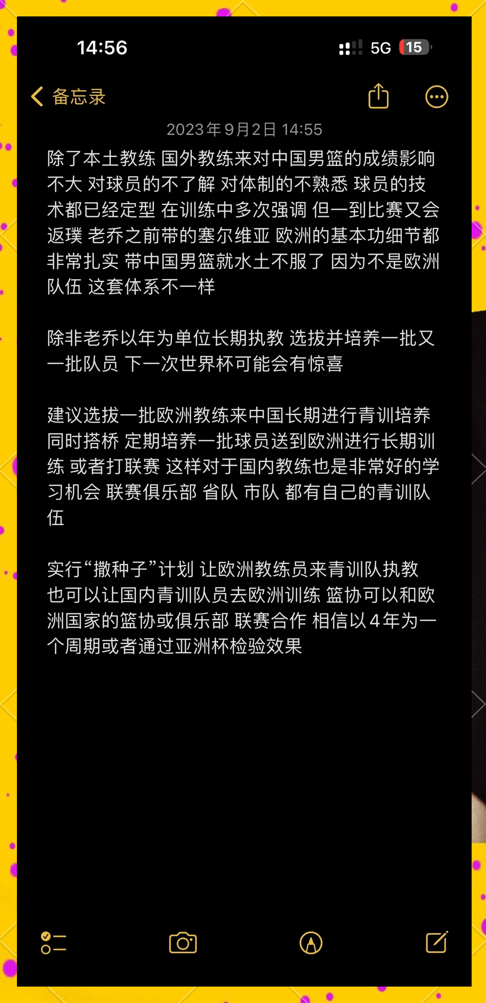 开云中国-关于【球队文化】培养年轻球员的青训体系的信息