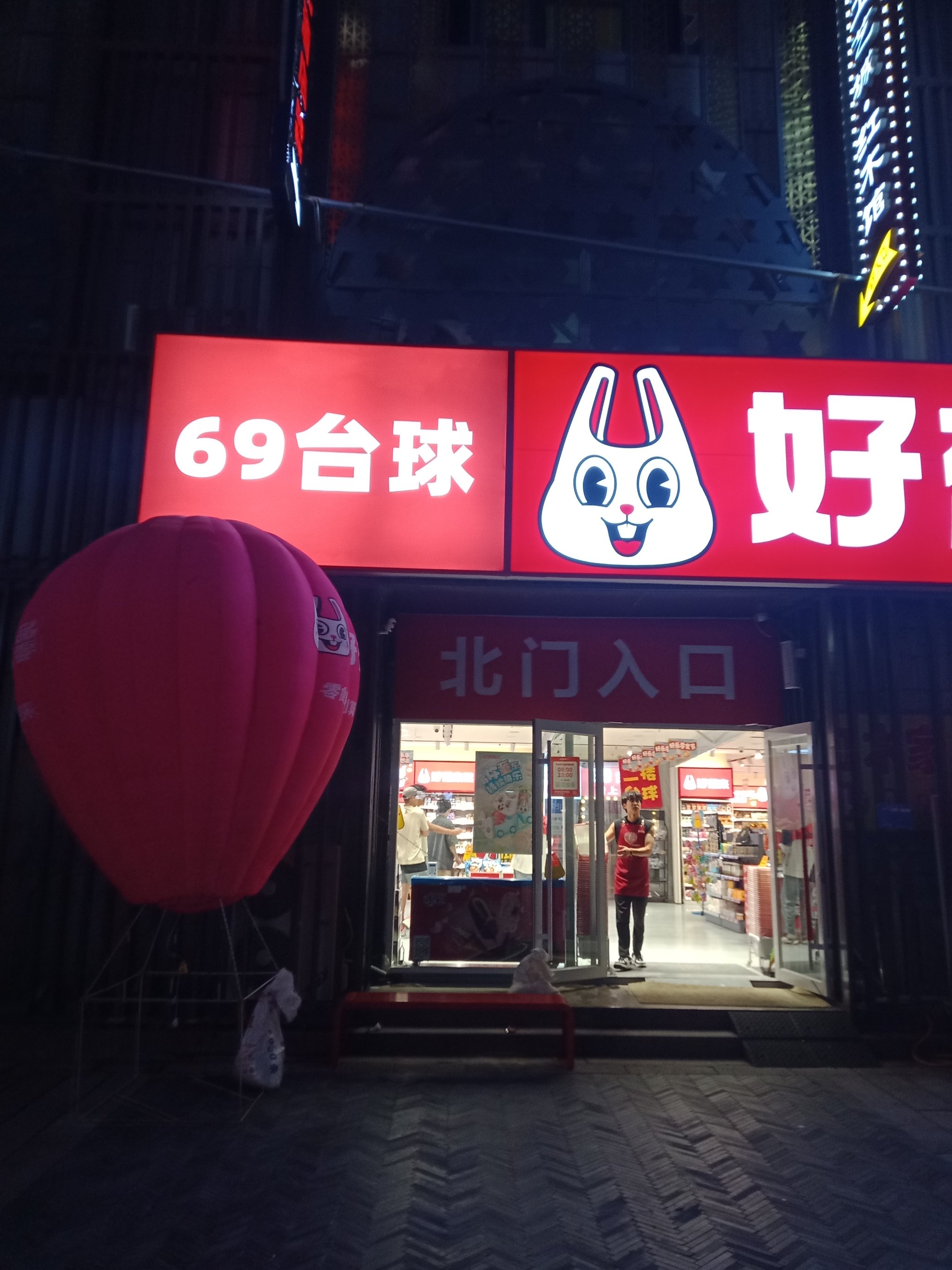 包含社区台球角落：让运动走入千家万户的词条