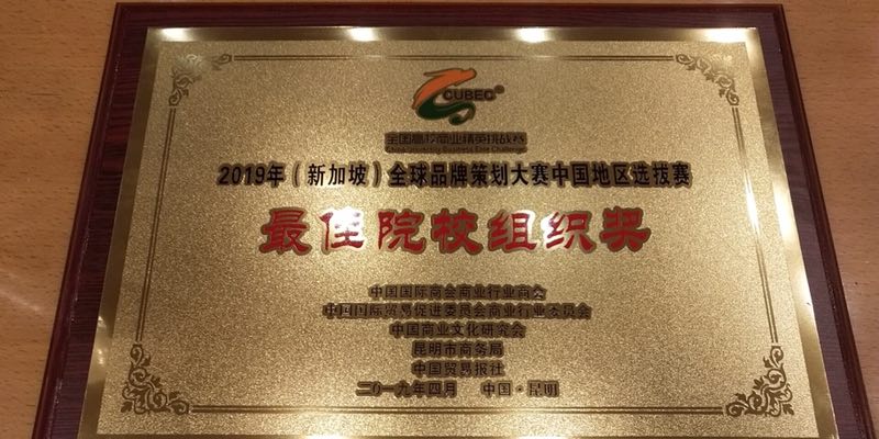 关于最佳赛事组织奖：那些幕后功臣的故事的信息
