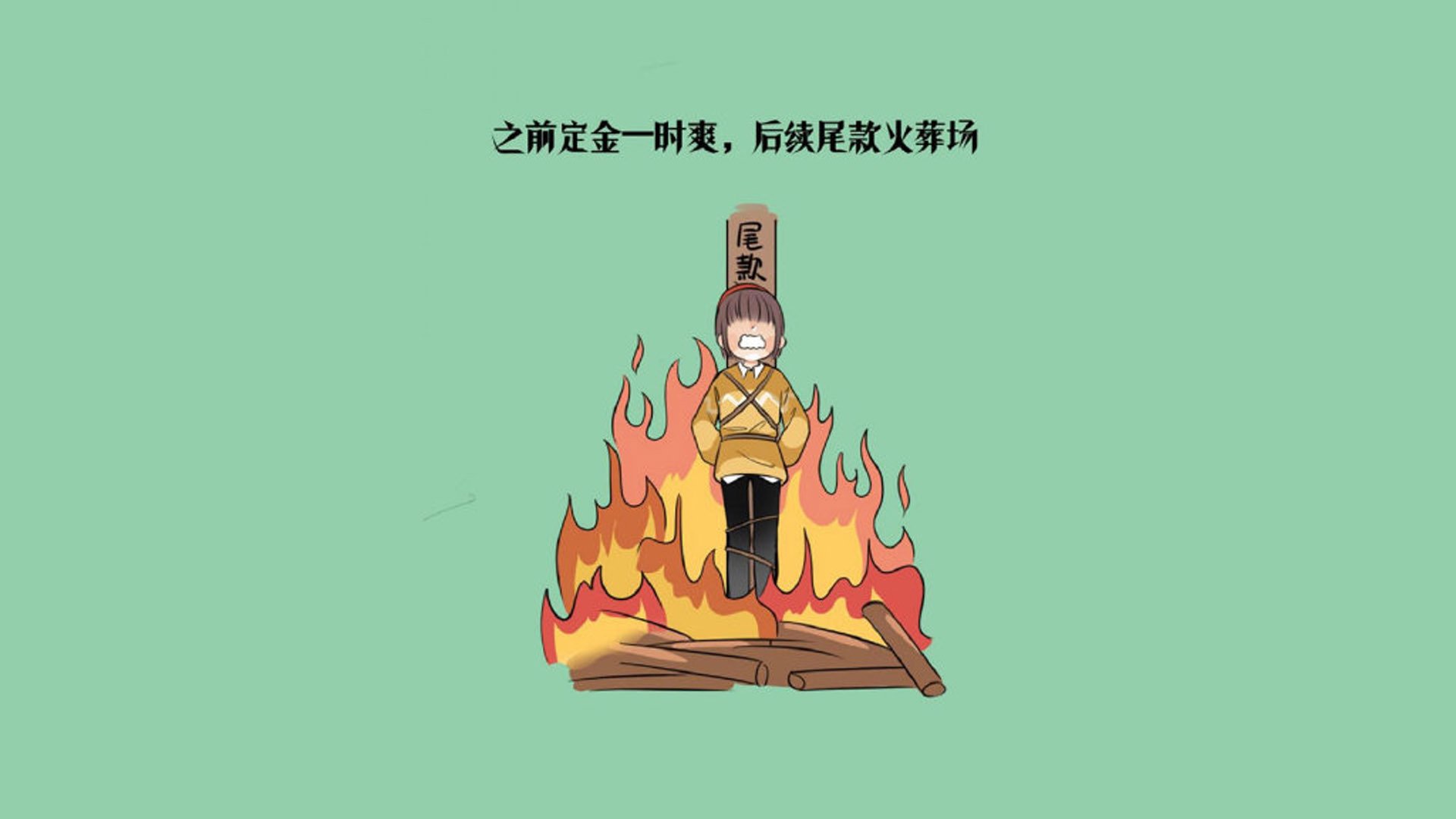 冬奥足球项目引热议，墨西哥球迷打出“冰上斗士”横幅